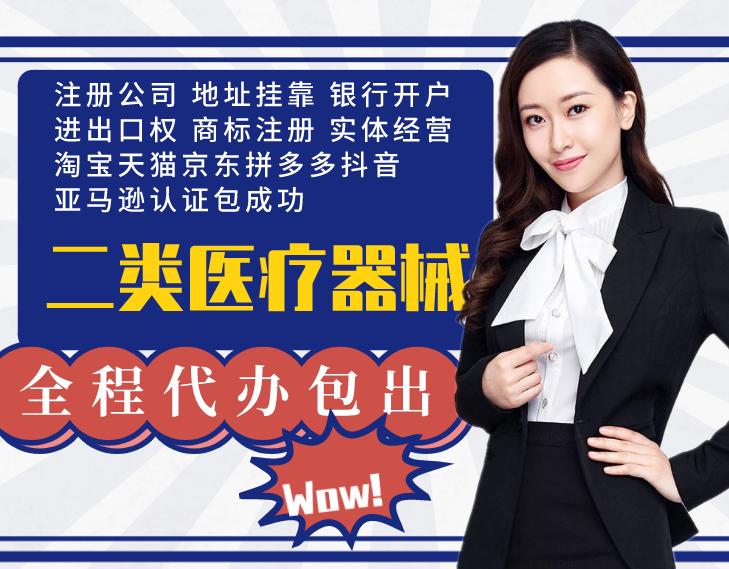 医疗器械公司注册的条件和流程是什么？